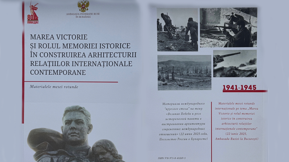 Воронежские историки рассказали о Второй мировой войне в книге, изданной в Румынии