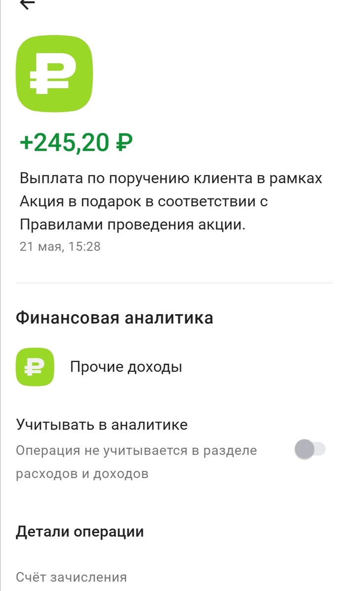 Мелочь, а приятно.