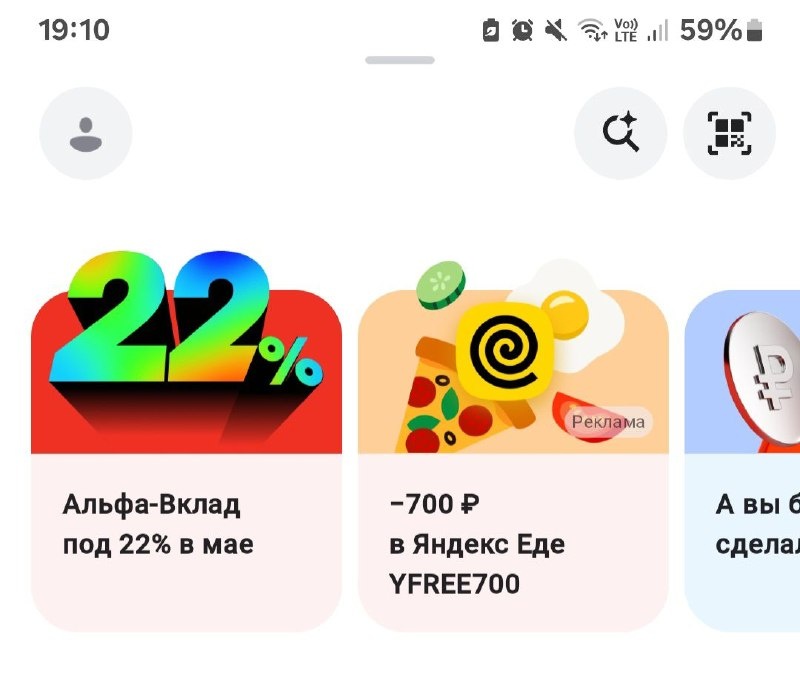 На первые действия