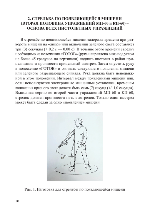 страницы книги