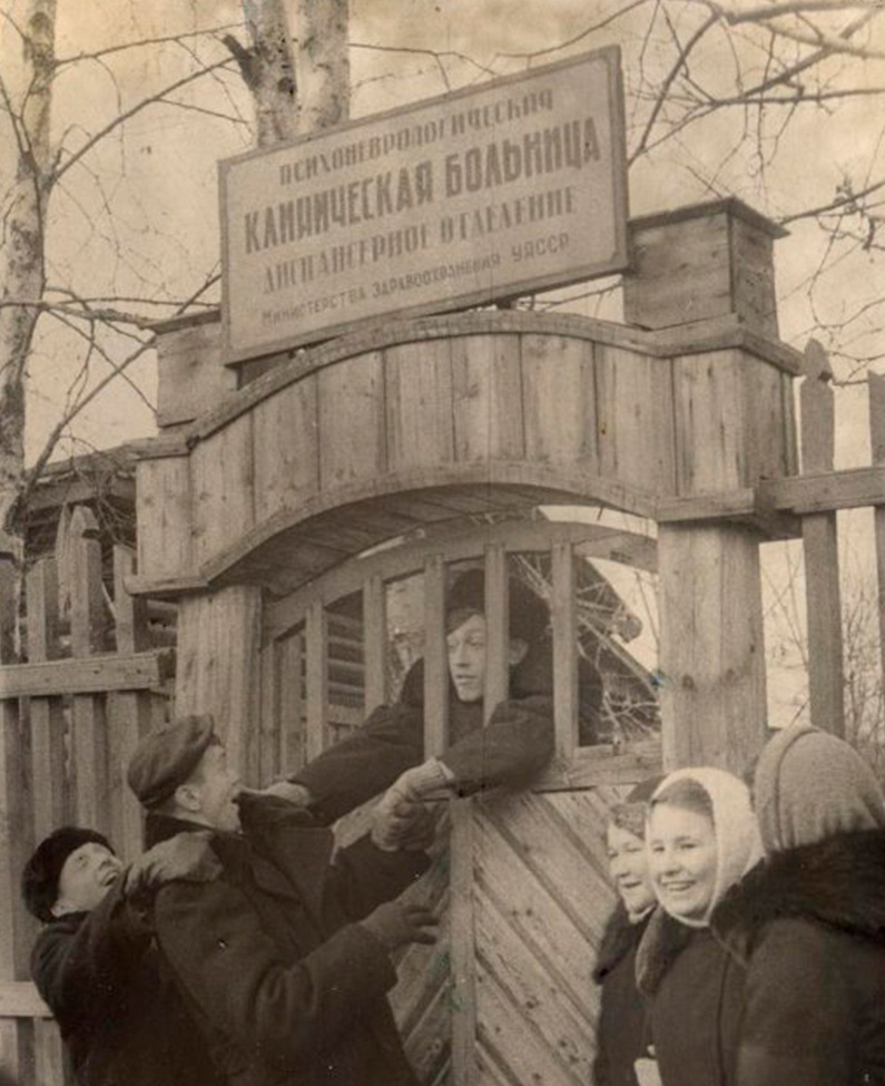  Посетители и пациент психиатрической больницы на улице Свободы. 1952 год. Фото: Ю. Вахрушев, goskatalog.ru