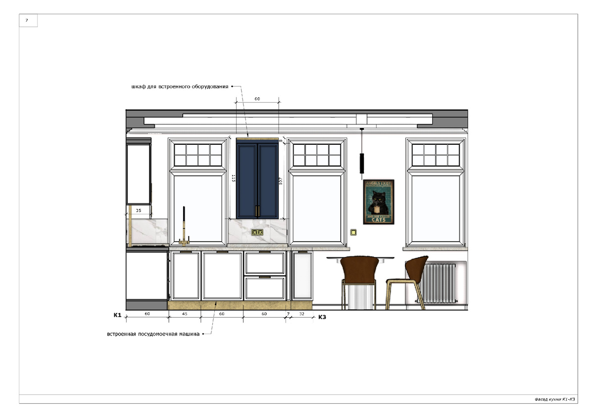 Чертежи кухни в LayOut SketchUp