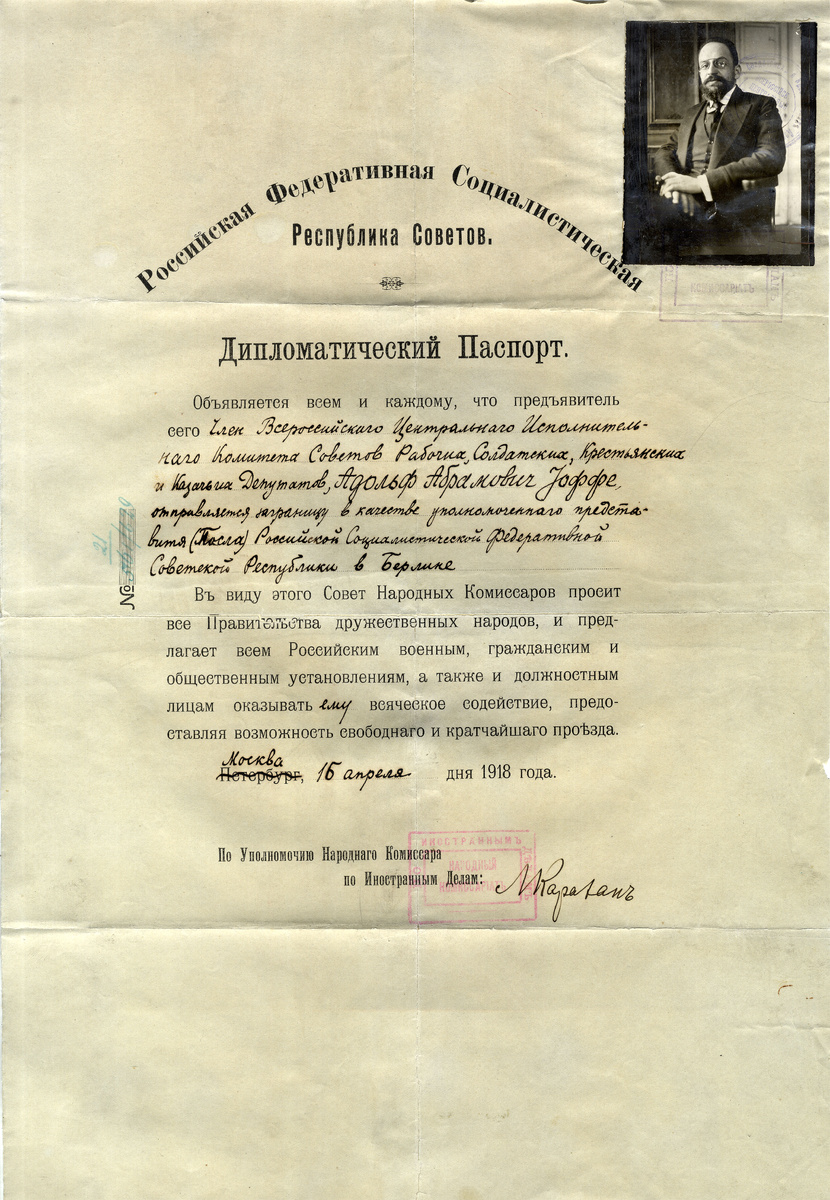 Дипломатический паспорт Иоффе