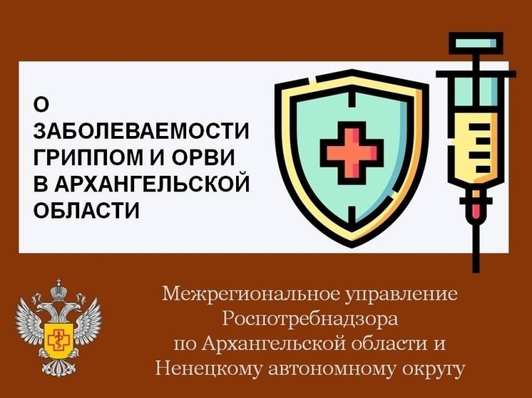     Фото регионального Роспотребнадзора