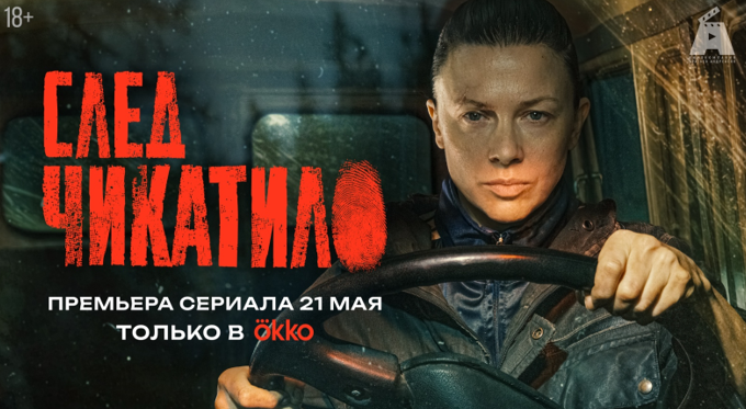 Постер сериала.