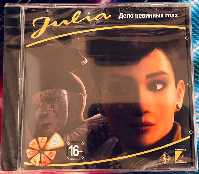Компьютерная игра Julia. Дело невинных глаз