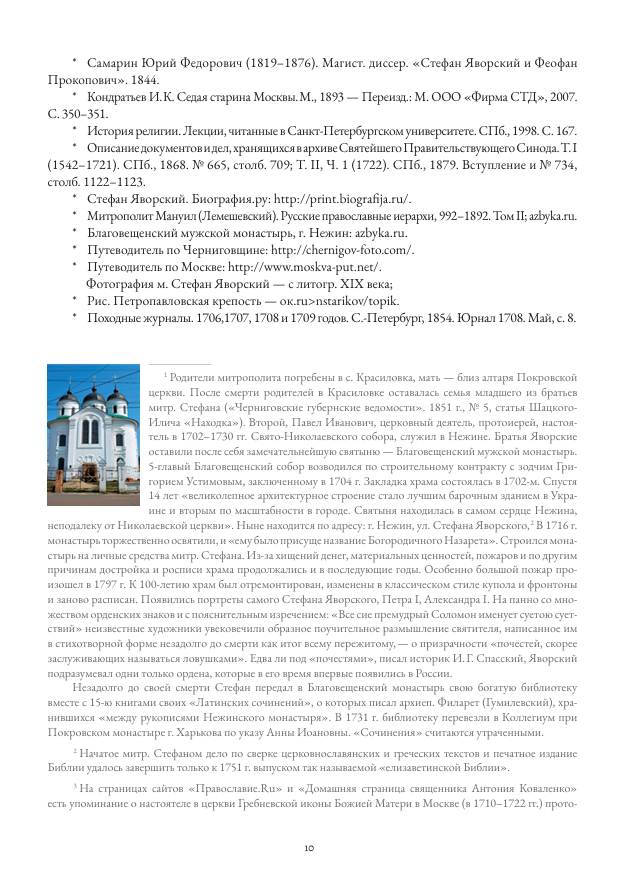 страницы книги
