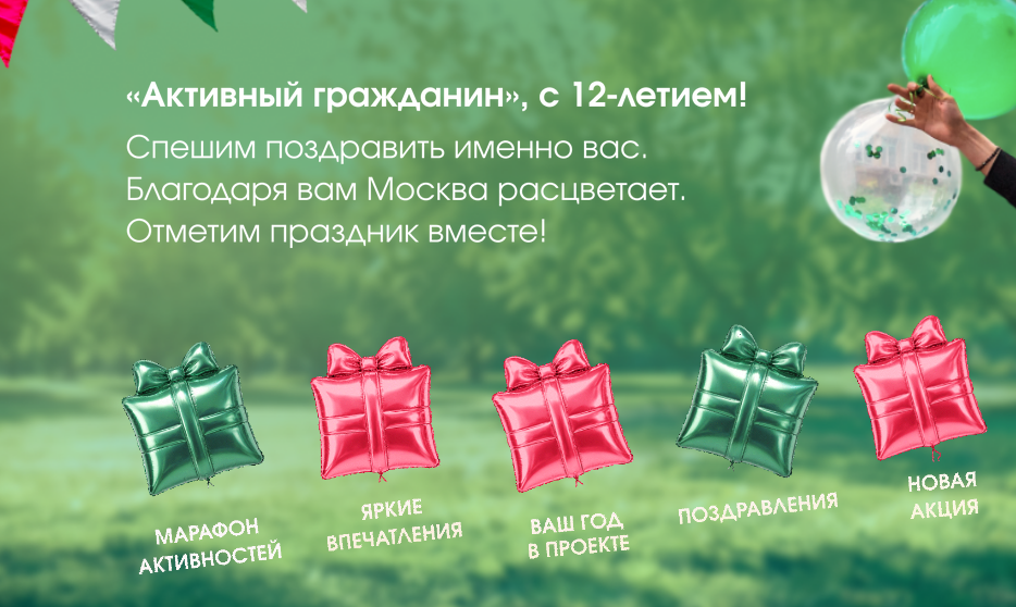 фото с сайта  https://ag.mos.ru/home