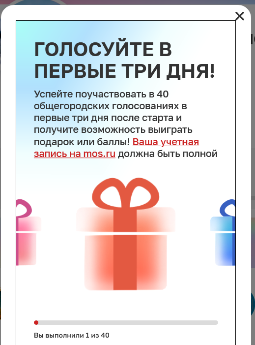 фото с сайта https://ag.mos.ru/profile