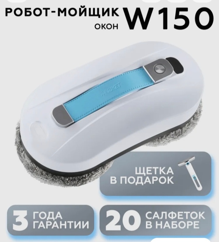 Мойщик окон, брала на Озон 