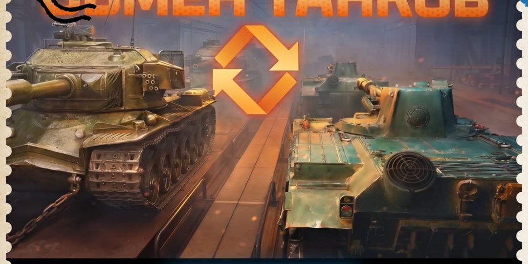 БОЛЬШАЯ РАСПРОДАЖА В МИРЕ ТАНКОВ!