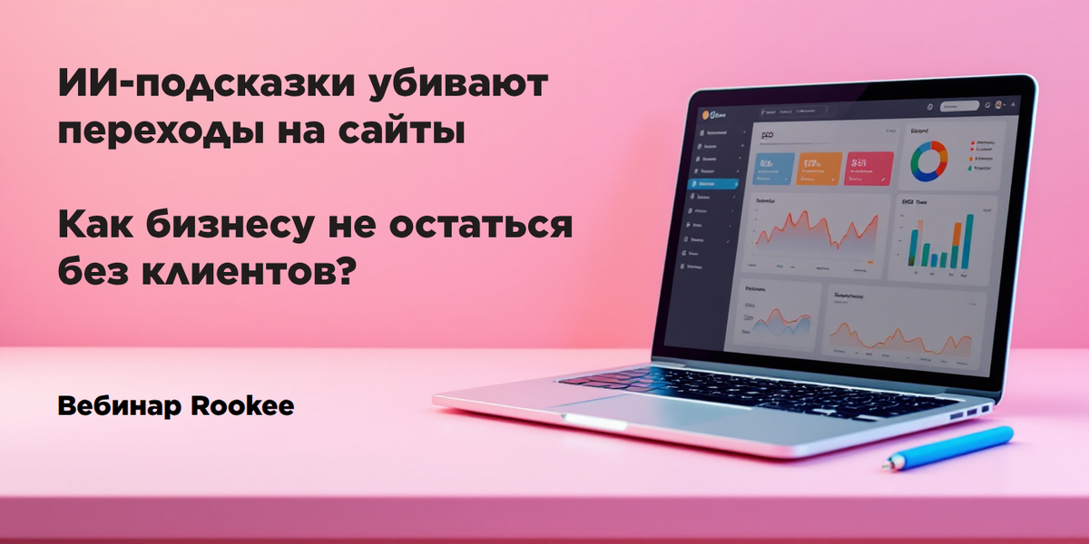 Сервис Rookee.ru