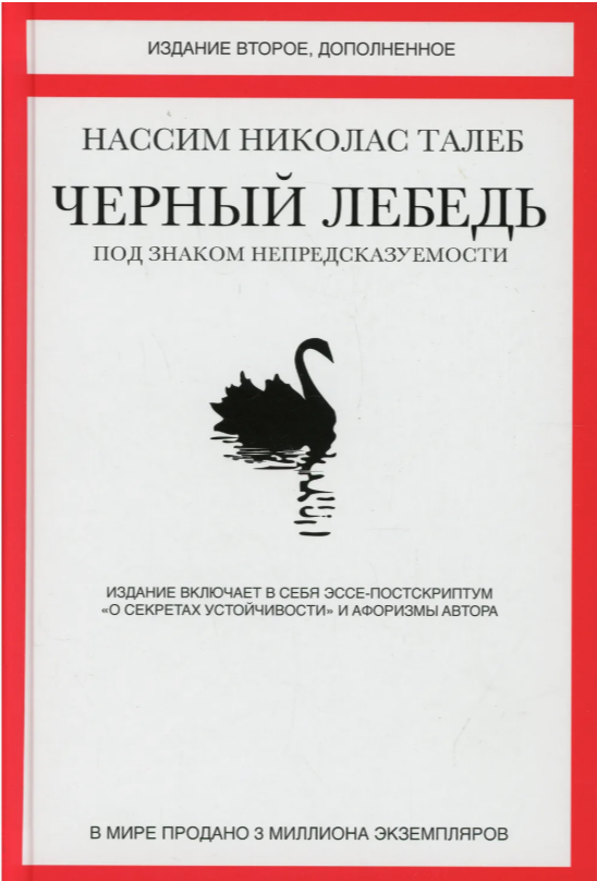 Ну, конечно, фигню не могут продать 3 миллиона раз. Верю. Нет, книга не фигня, но присказка откровенно смешная