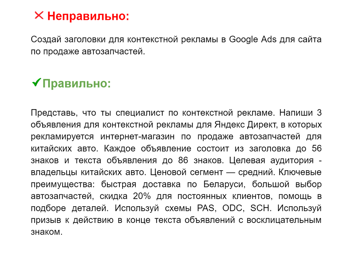 От качества промпта будет зависеть результат. Важно давать задачу конкретно и подробно, уточняя каждую деталь / Источник: qmedia.by