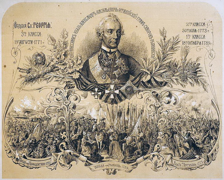 21 мая (10 мая по старому стилю) 1773 года в ходе русско-турецкой войны 1768–1774 годов русские войска под командованием генерал-майора А. В. Суворова взяли турецкую крепость Туртукай. Решающую роль в бою сыграл Астраханский пехотный полк под командованием полковника Батурина Петра Ивановича (1735 - после 1829). Батурин командовал Астраханским пехотным полком с 9 января 1771 по 11 октября 1777 года. Ссылка: https://dzen.ru/a/Z2qYKuAK426iWYCy Для справки: Когда придворные обратили внимание Екатерины II на то, что Суворов действовал без приказа, императрица ответила фразой «Победителя не судят». Кроме того, 30 июля 1773 года за взятие Туртукая Александр Суворов был награждён орденом Святого Георгия II степени. Он стал восьмым в истории России кавалером этой награды. Туртукай контролировала переправу через реку Дунай, и её взятие обеспечило русским войскам преимущество в этом районе. Эта операция стала первой самостоятельной операцией Суворова против турецких войск. Считается, что именно здесь были заложены основы его тактической школы, которая сделала его выдающимся полководцем. Напомним также, что Александр Суворов в чине полковника командовал Астраханским пехотным полком с 26 августа 1762 года по 6 апреля 1763 года. Именной Высочайший Указ Императрицы Екатерины II от 26 августа (6 сентября) 1762 года о назначении подполковника Александра Суворова полковником Астраханского пехотного полка. Ссылка: https://dzen.ru/a/aSXe4cH01ws0-P0d Гравированный портрет генералиссимуса Суворова, выполненный в 1870 году, на котором победа при Рымнике символически изображена в центре гравюры. Автор Шарлемань А. Ссылка: https://commons.wikimedia.org/wiki/File:Суворов_Рымник.jpg
