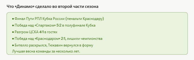 Хотя ладно, соглашусь. Не лучшая весна, но одна из лучших. 