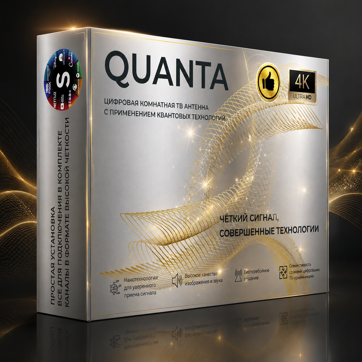 Антенна Quanta - Оригинал