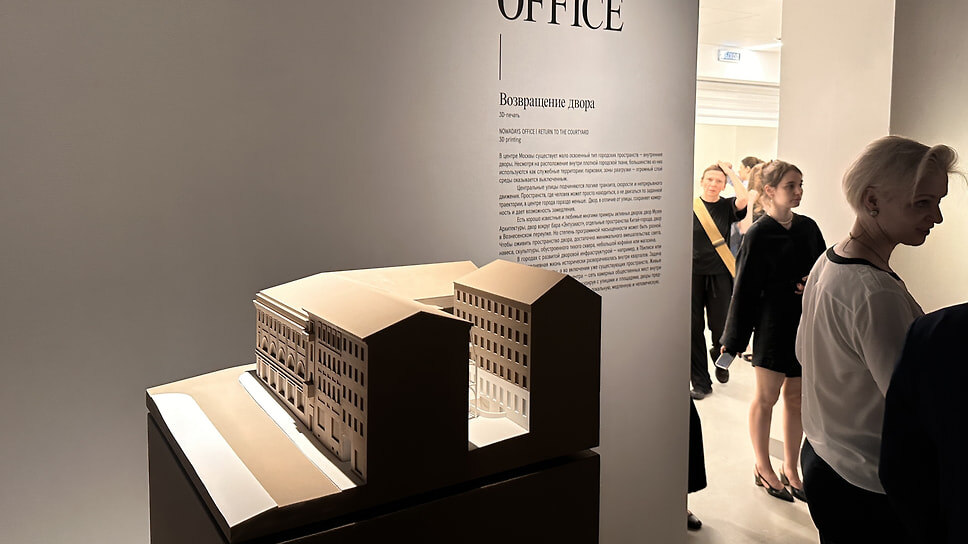 «Возвращение двора» от Nowadays Office на выставке «Архитектура 2.0» .📷Фото: Анна Черникова / Коммерсантъ