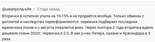 неправильный прогноз, основанный на неправильной базе