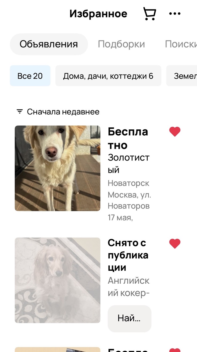 Скрин с Авито
