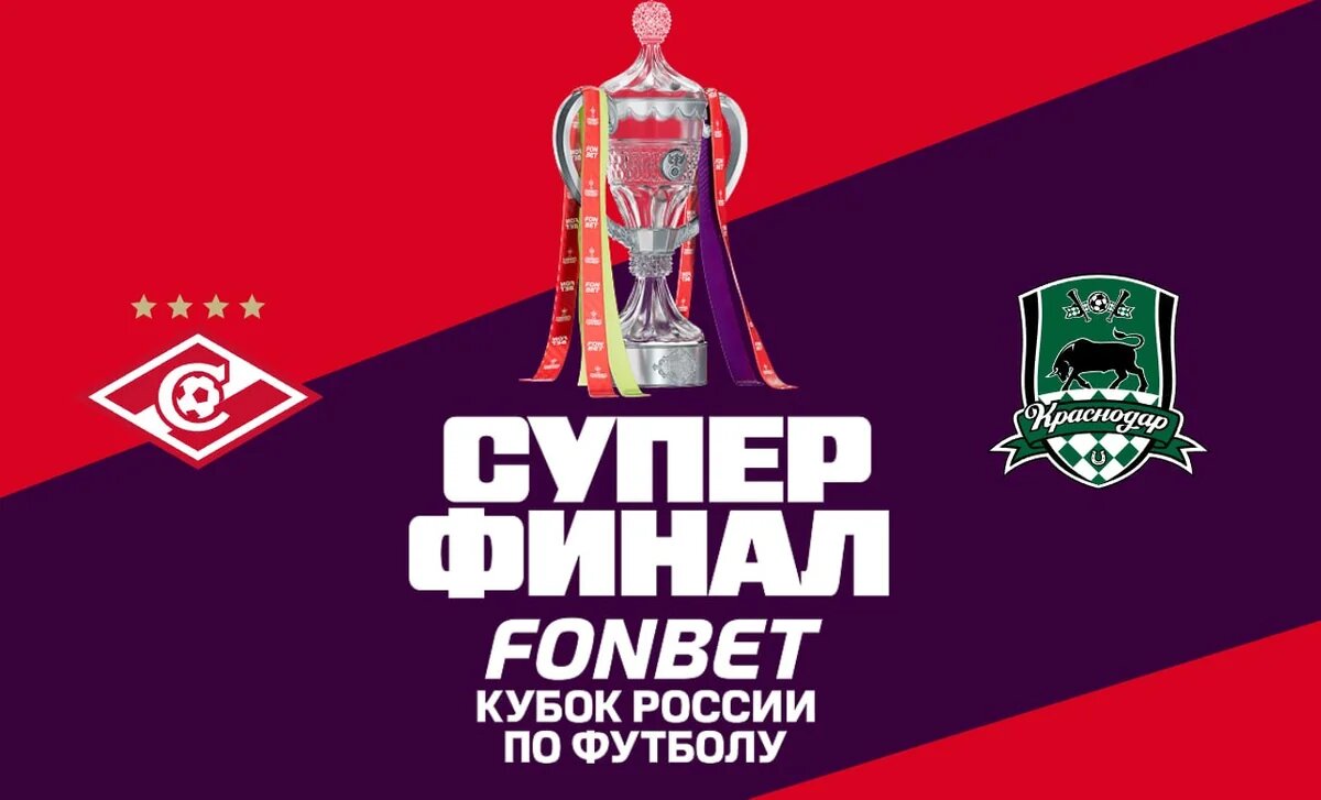    Фото superfinal.rfs.ru