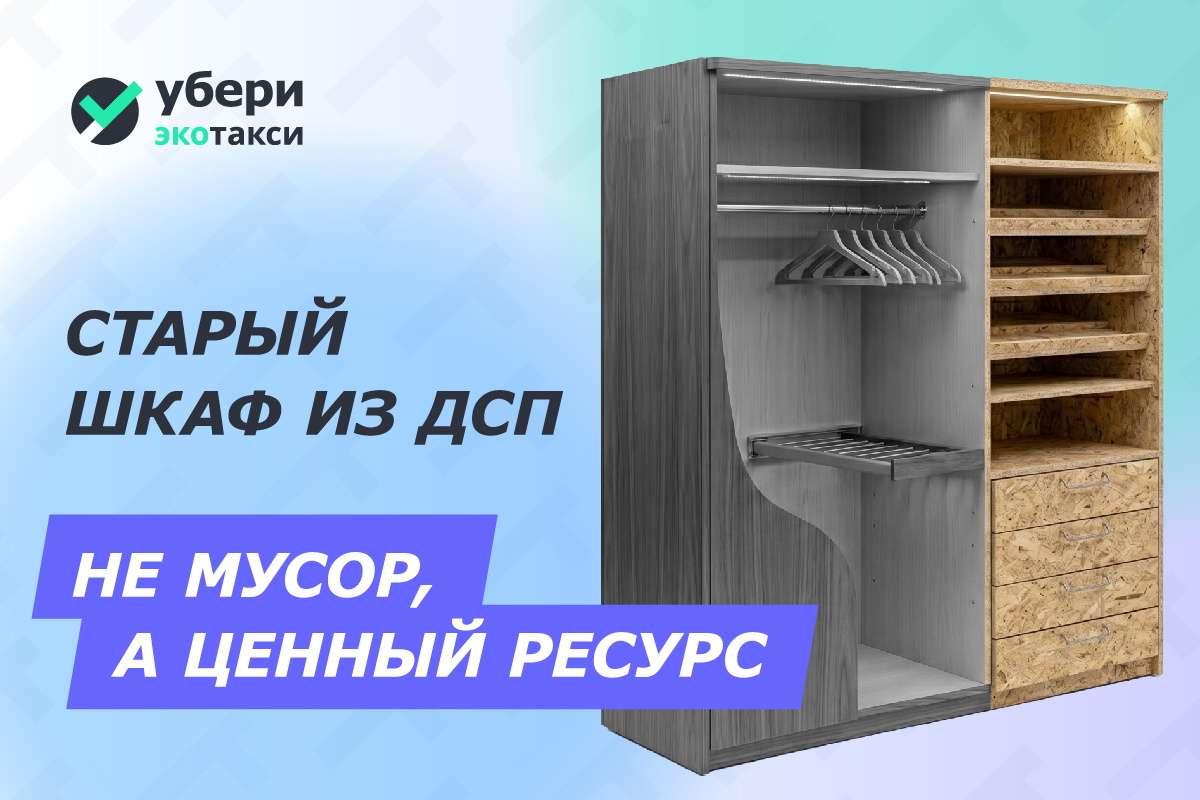 🪑 Шкаф из ДСП: не мусор, а ценный ресурс