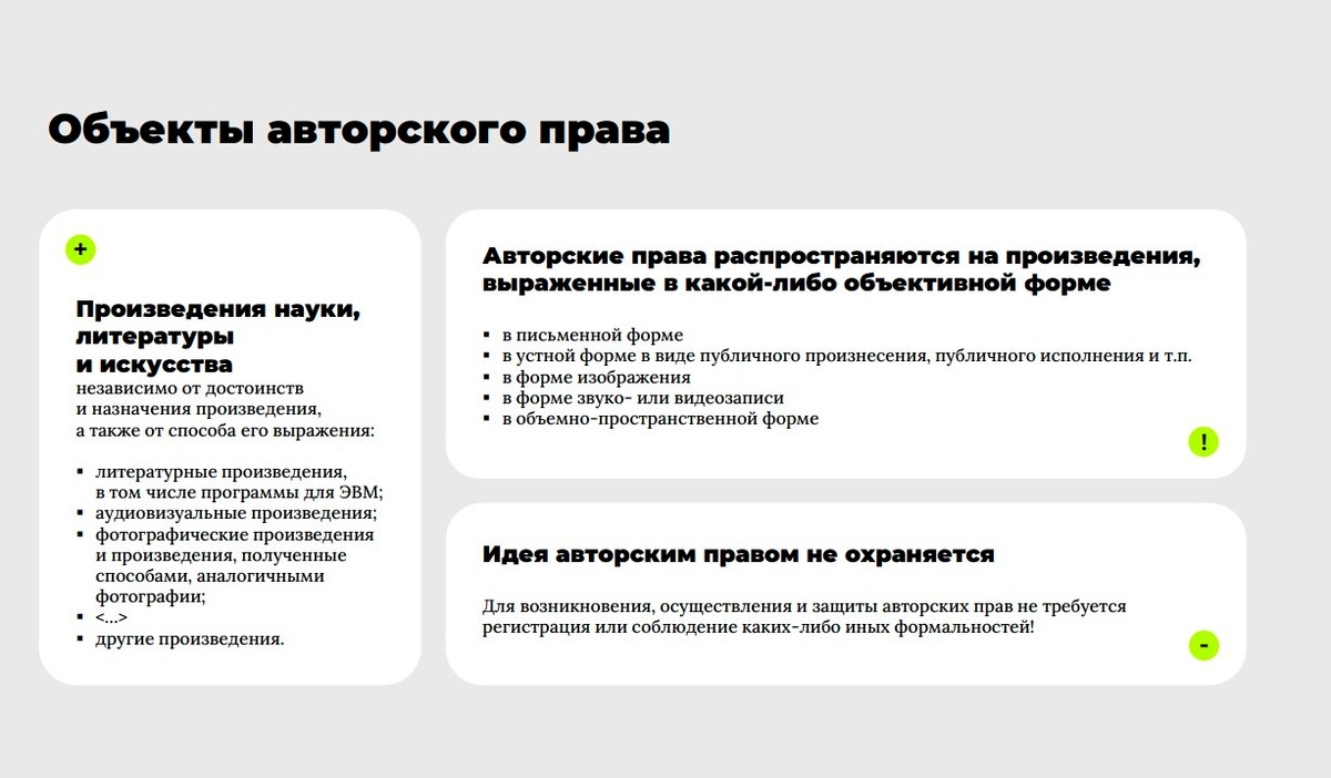 Фрагмент из презентации Михаила Хохолкова.