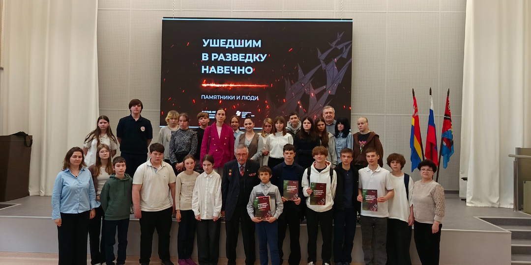Открытый урок "Ушедшим в разведку навечно" в Светлогорском муниципалитете