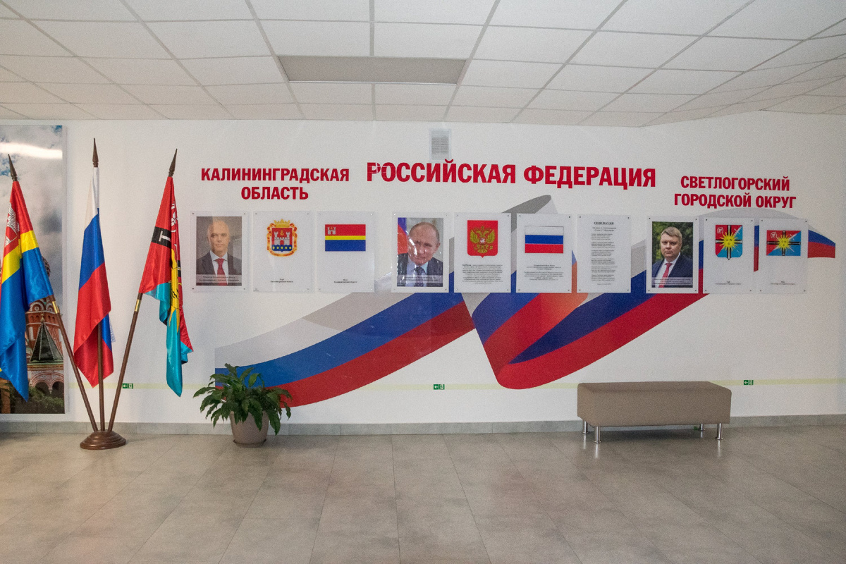 Школа города Светлогорска. Фото: фонд "Исток".