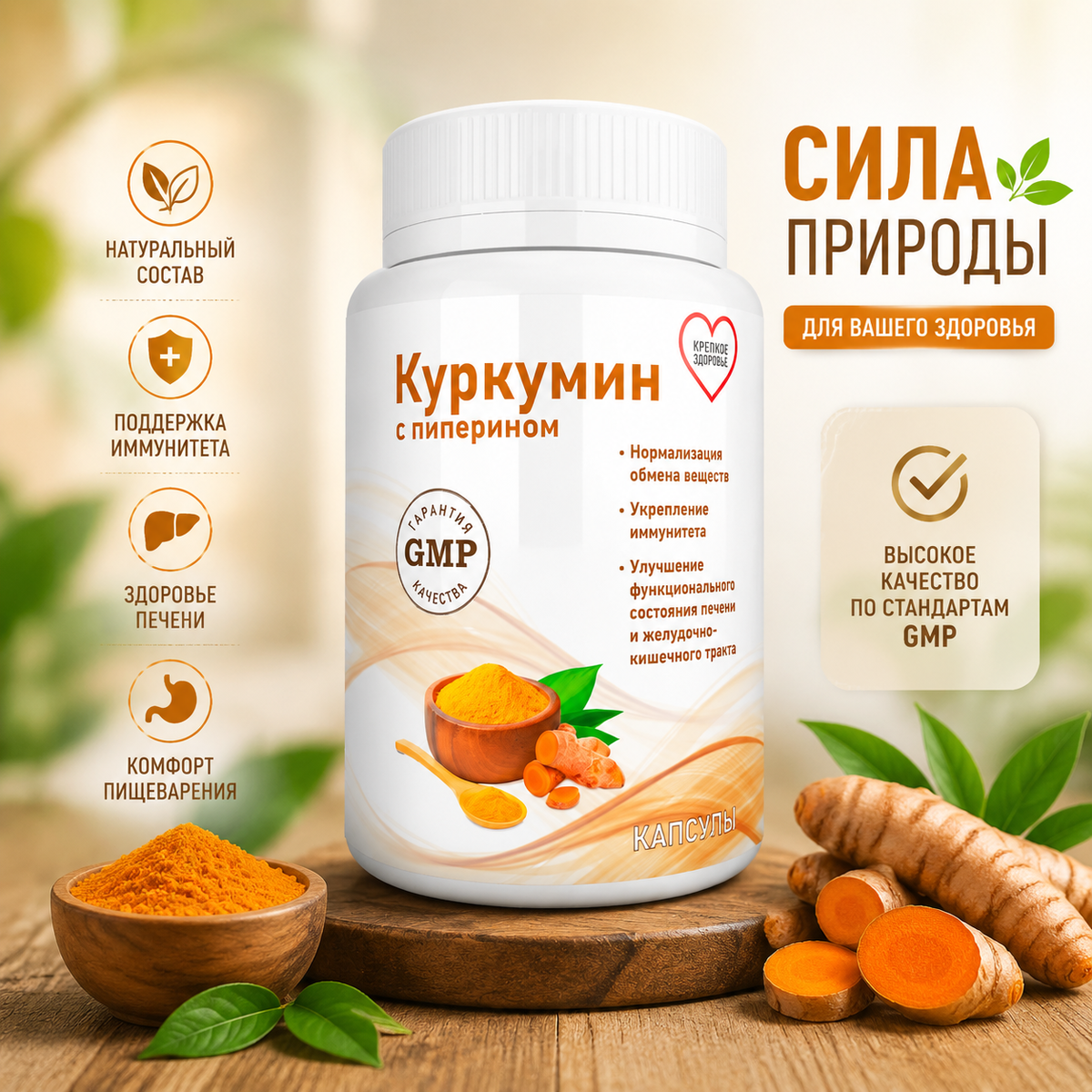 Куркумин с пиперином - капсулы от диабета - Оригинал товар