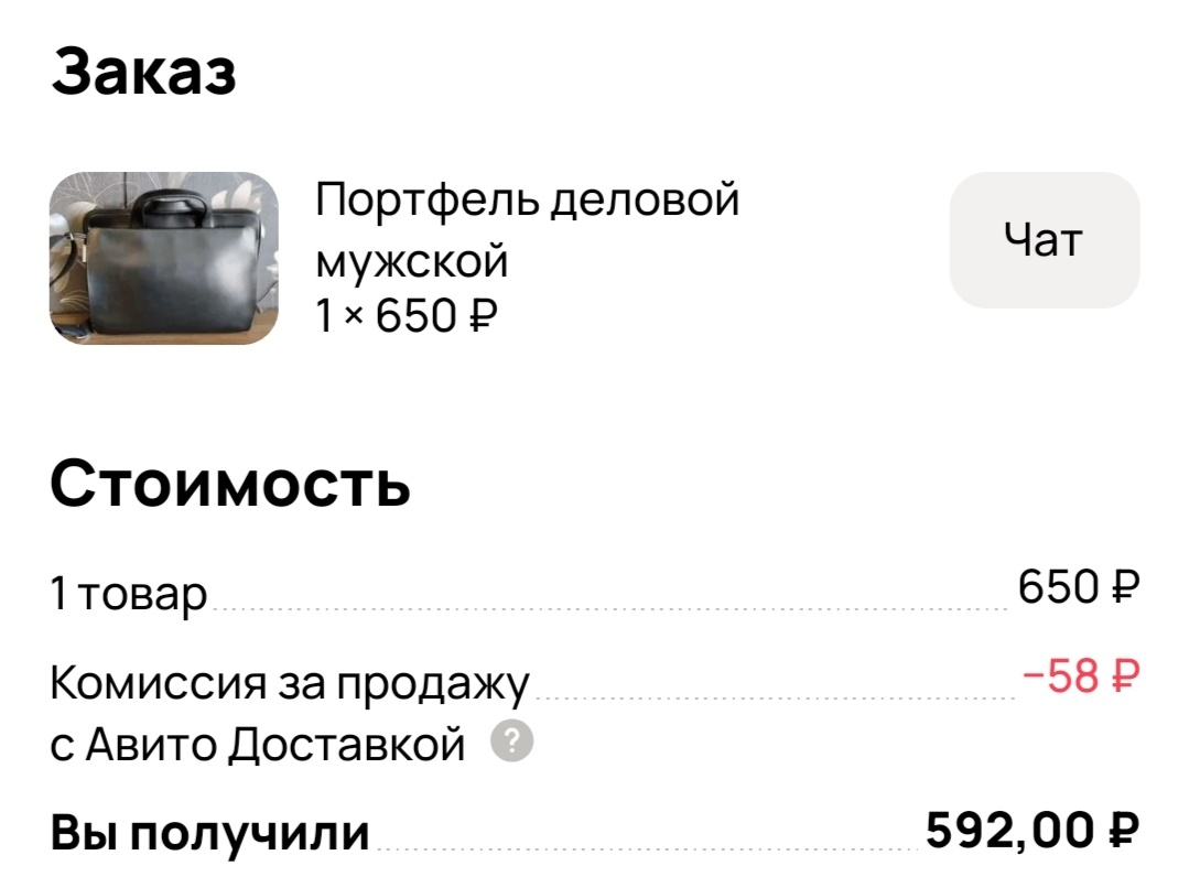 Скрин