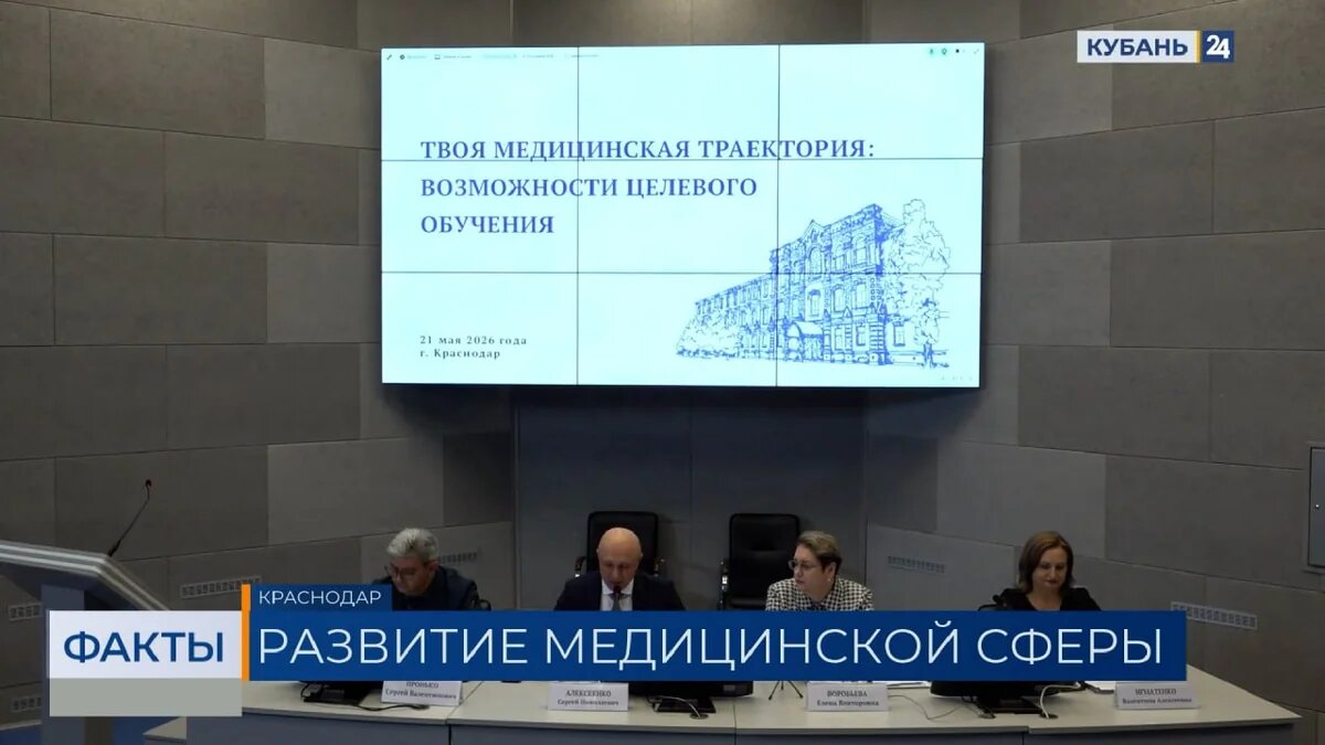    Скриншот видео телеканала «Кубань 24»