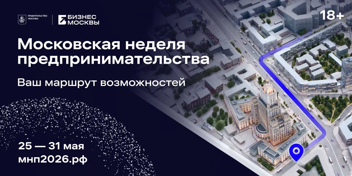   Фото: пресс-служба Департамента предпринимательства и инновационного развития  города Москвы
