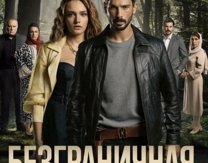 «Безграничная любовь»: почему этот турецкий сериал рвёт сердце и заставляет задуматься о себе?