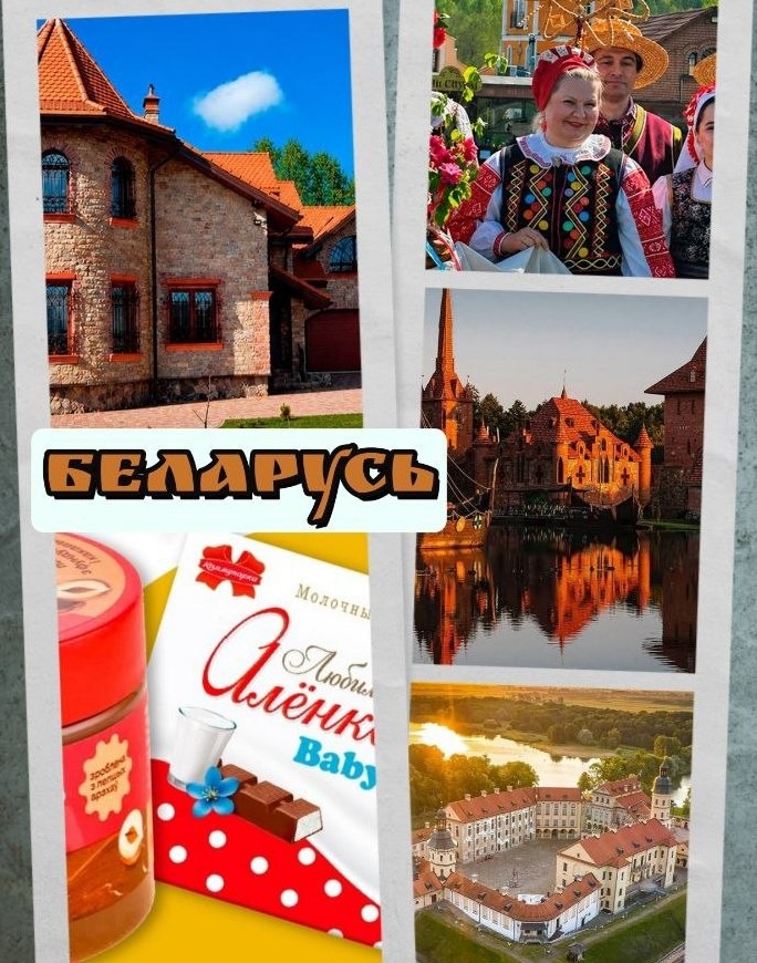 Тур в Беларусь