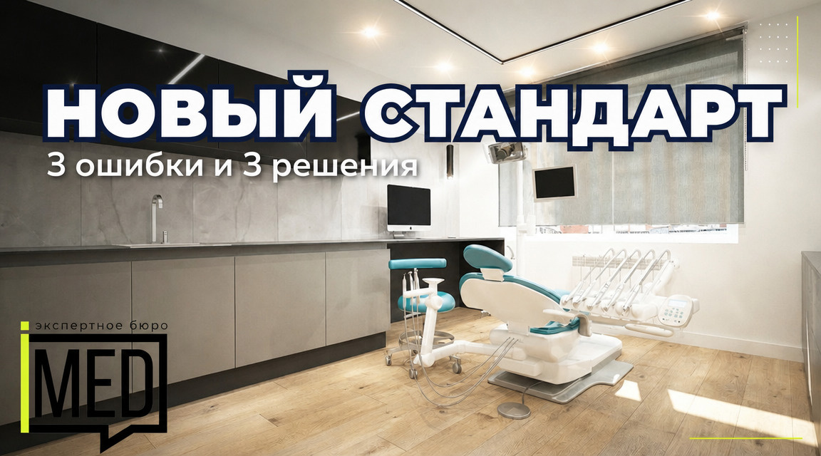    Современные тенденции в дизайне стоматологических клиник. admin