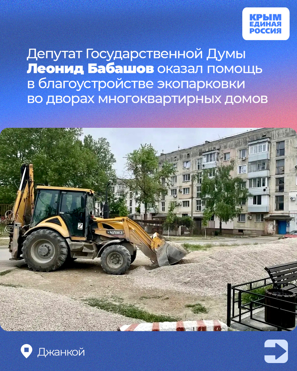 Листай