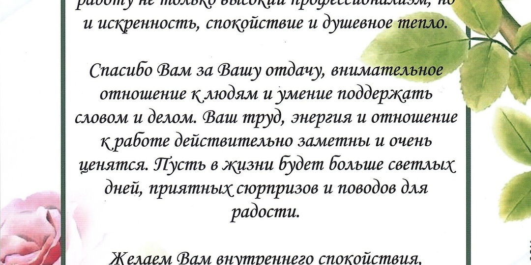 📆Сегодня мы хотим поздравить с юбилеем нашу незаменимую помощницу по уходу — Воронову Аксану Вячеславну