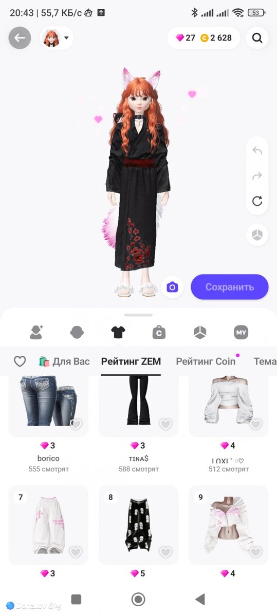    Аватар в ZEPETO - выбор одежды