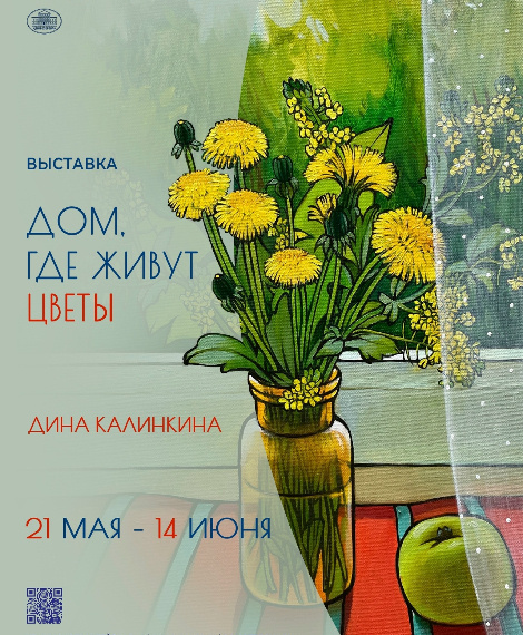 Источник изображения : dinakalinkinaart 