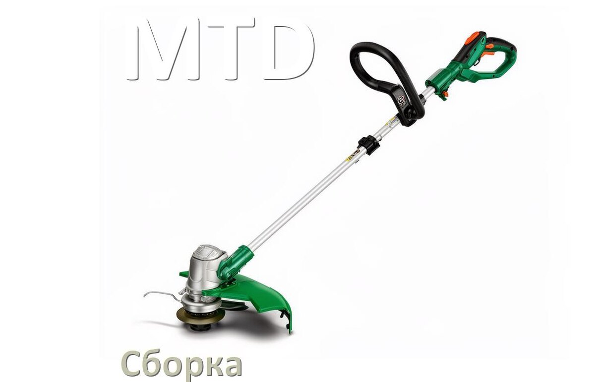
Как собрать триммер MTD правильно