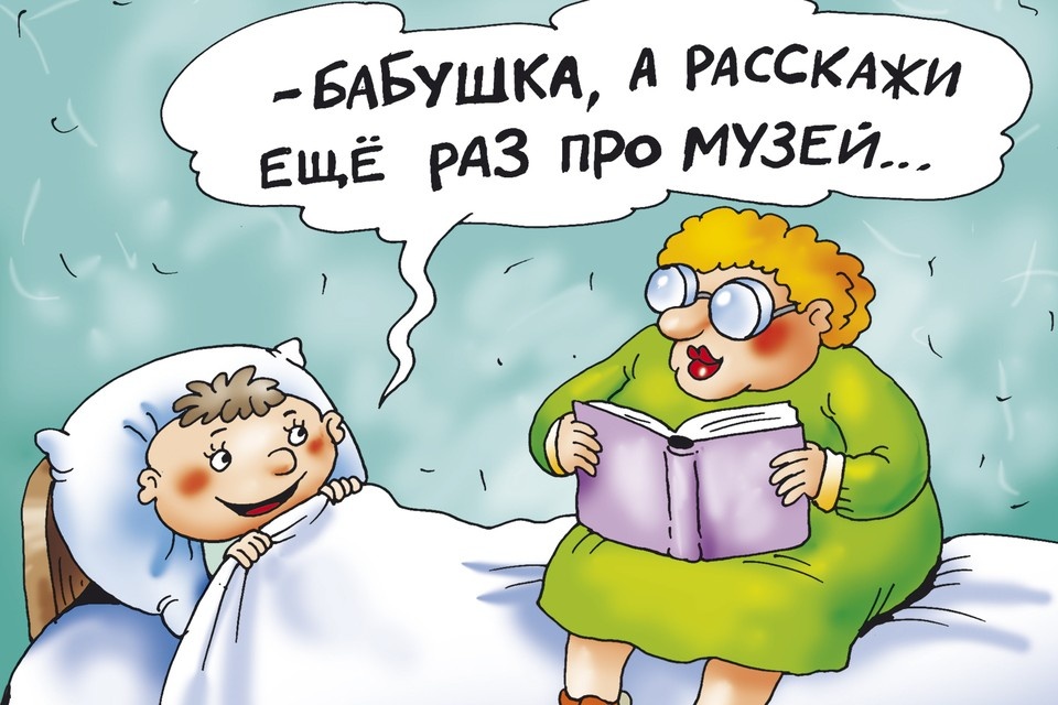    Вопрос дня: А вы давно в музее были? Екатерина МАРТИНОВИЧ