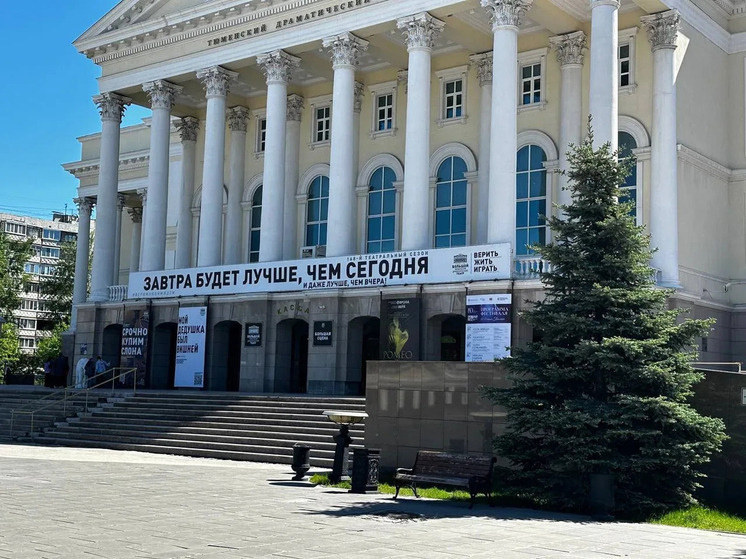     Тюменское концертно-театральное объединение