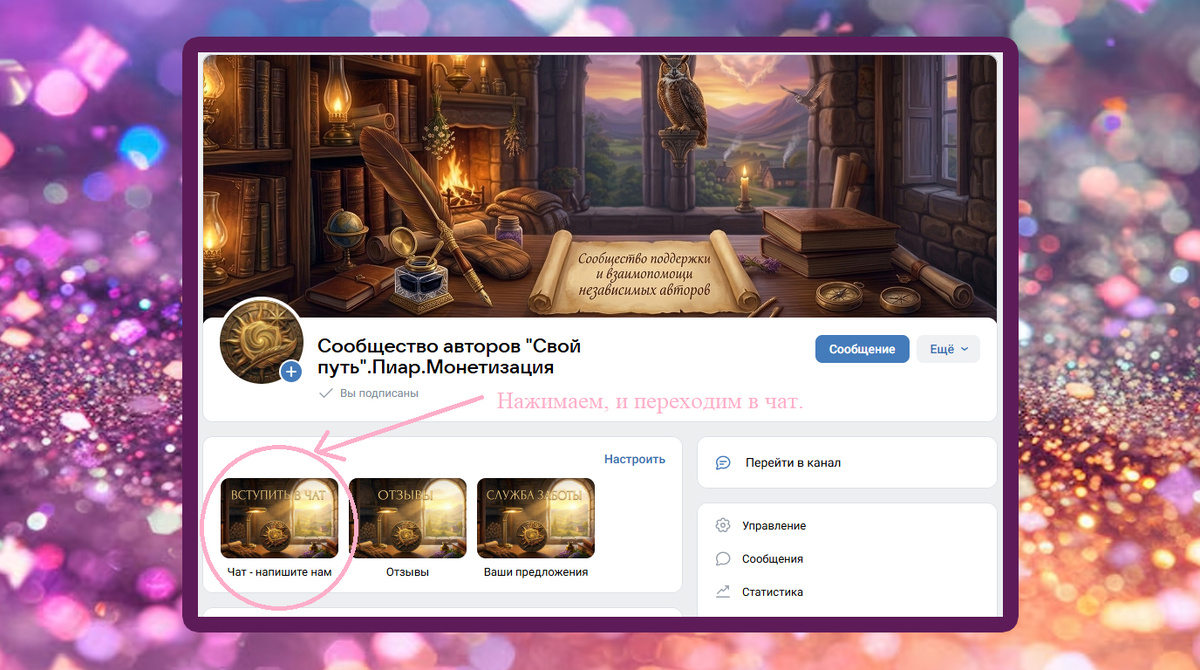 нажимать сюда "Чат - напишите нам". Люблю, когда здороваются) 