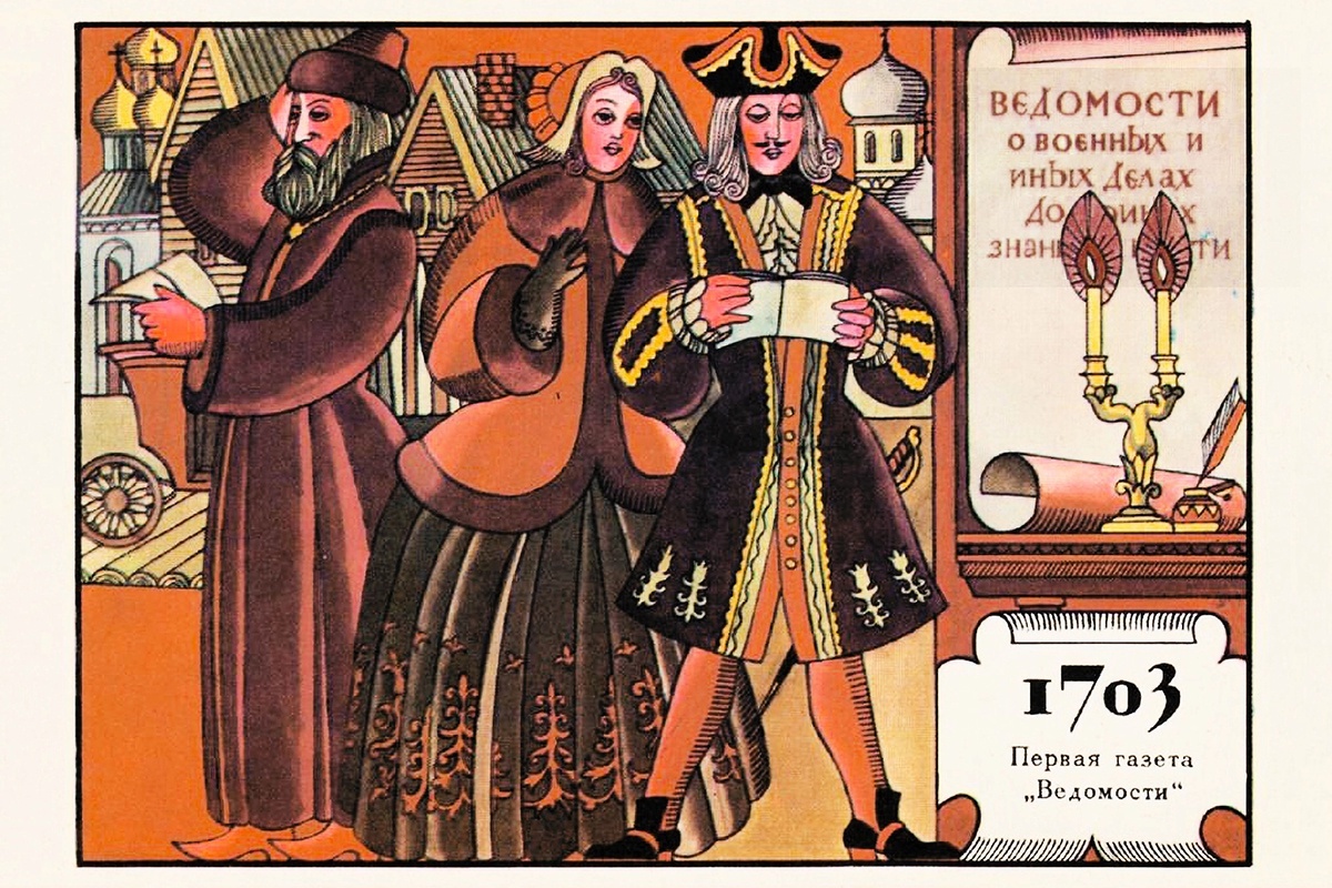    М. Занегин. Из набора "Петра творенья". 1972 / открытка