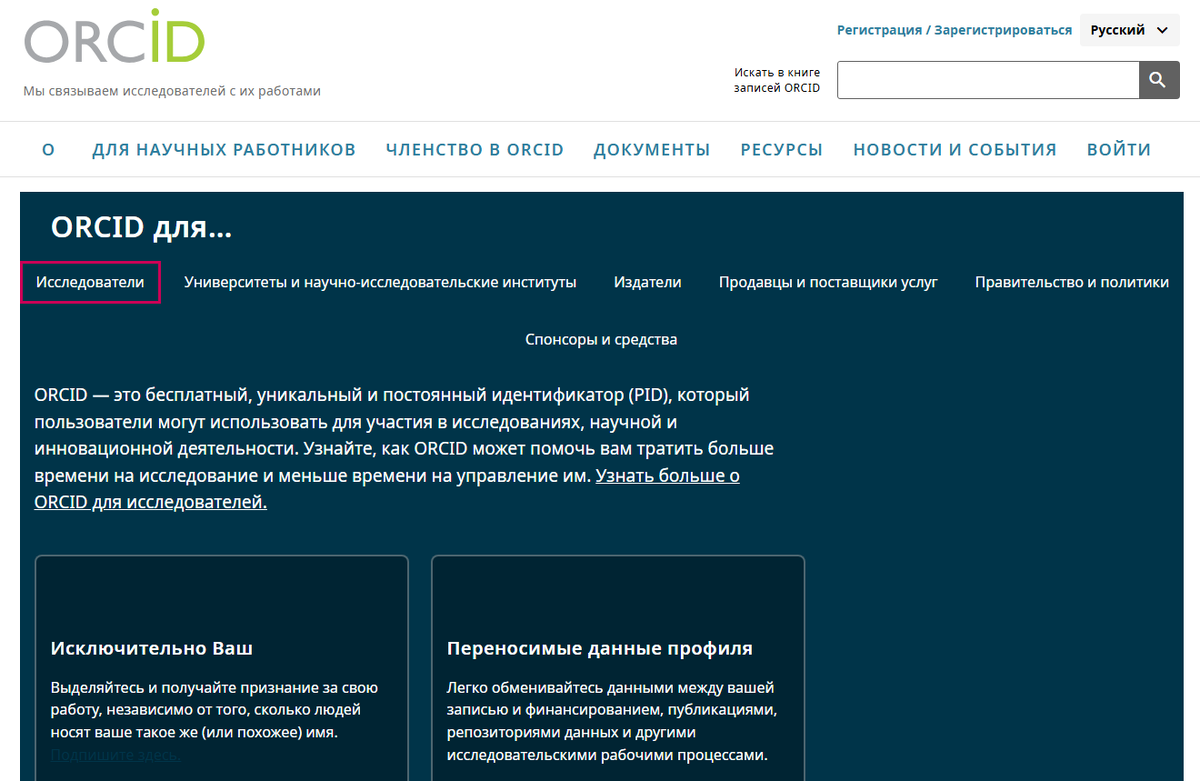 https://orcid.org/