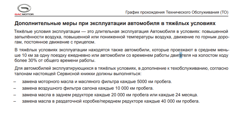 Пример сервисной книжки: https://gac-sm-nsk.ru/media/download/docs/9qUGxU__gn8-servisnaa-knizka.pdf?utm_source=chatgpt.com