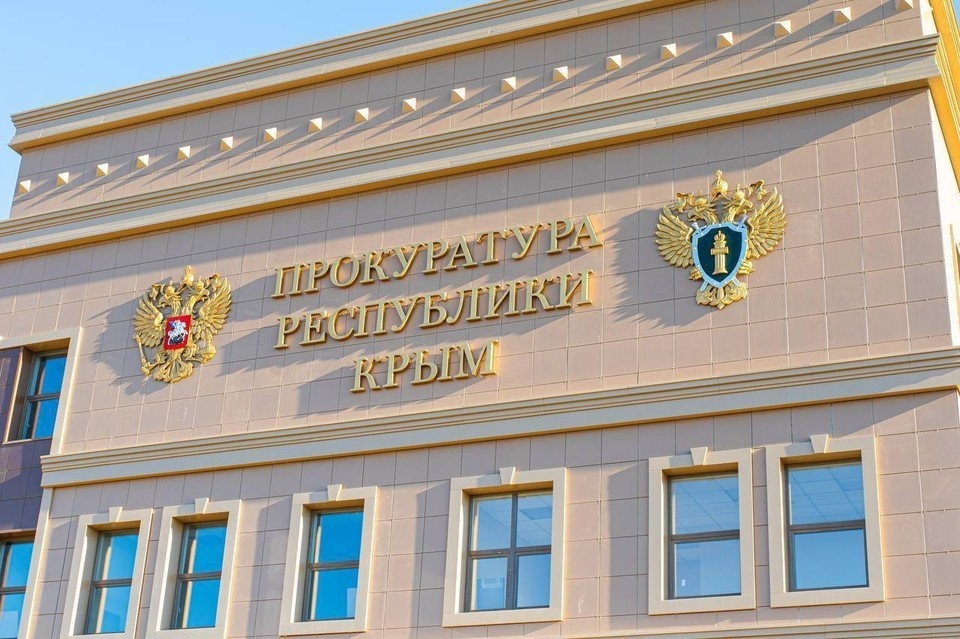    Фото: пресс-служба прокуратуры Крыма