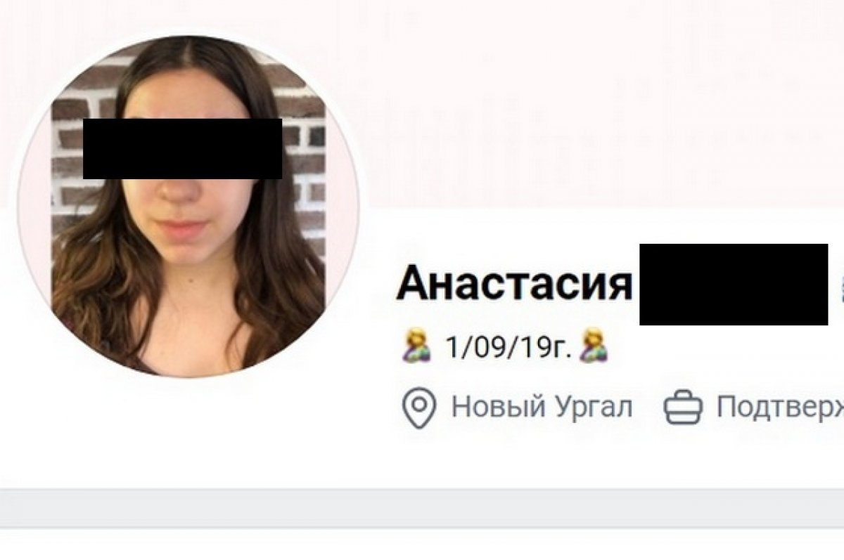 В статус «Вконтакте» девушка поставила дату рождения сына – 1 сентября 2019 года. Окружающие думали, что она безмерно любит своего малыша... Фото: Страница осужденной в соцсети