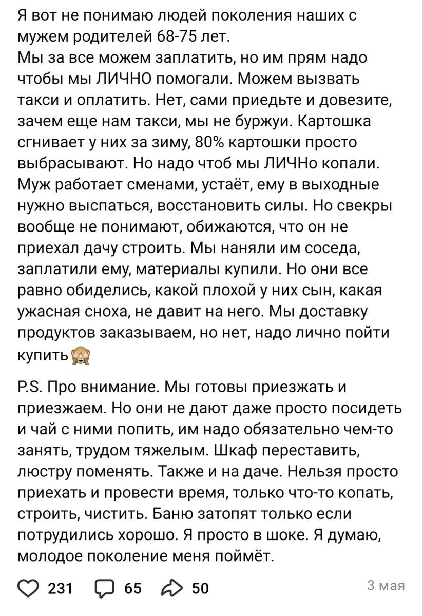 Пост добавляю скрином, чтобы не быть уличенной в плагиате. Это просто тема для обсуждения.